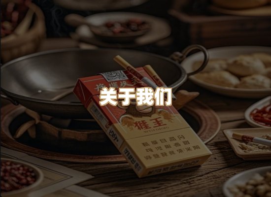 关于紫日韵烟草网